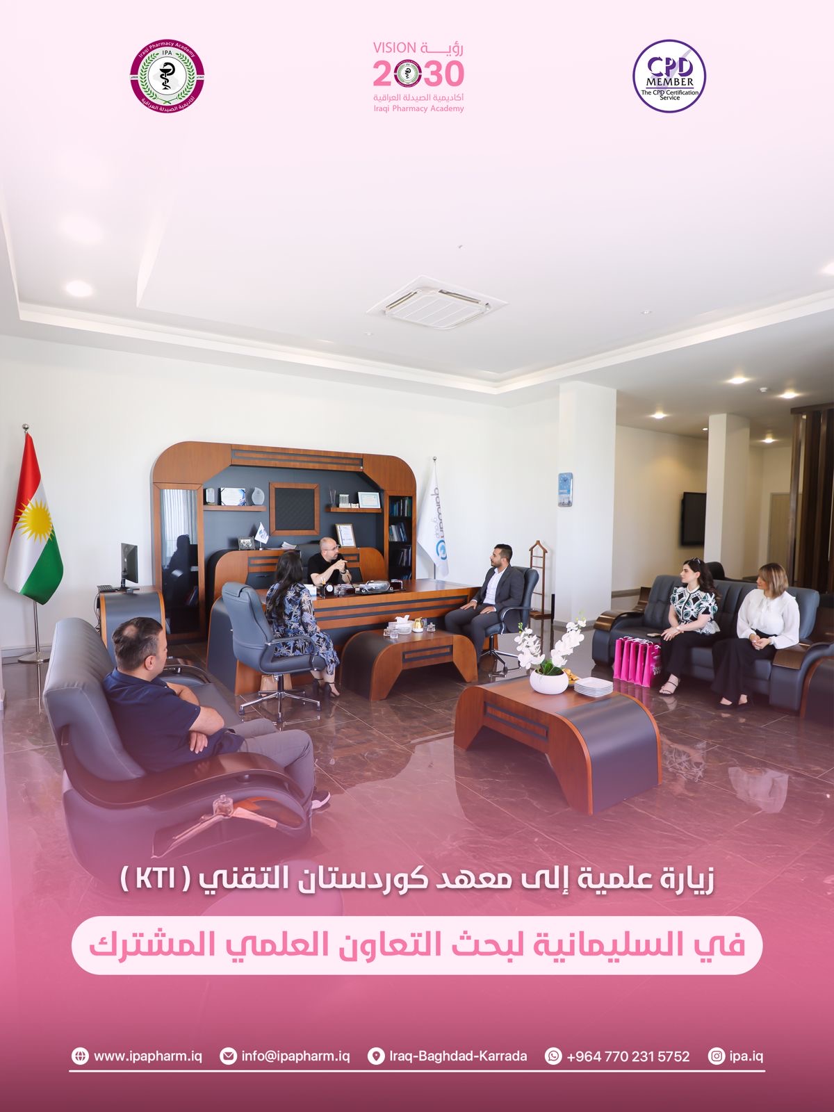 Scientific Visit to the Kurdistan Technical Institute in Sulaymaniyah to Enhance Academic Collaboration